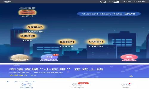 区块链金融全景解析：未来金融的创新与变革