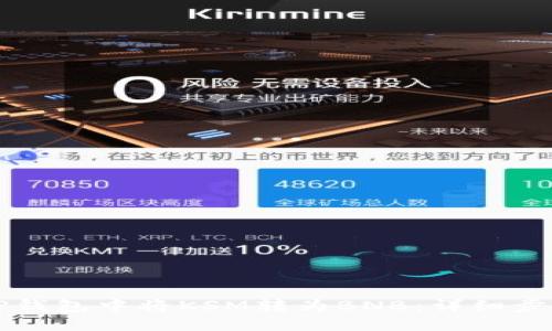 如何在TP钱包中将KSM转为BNB：详细步骤与指南