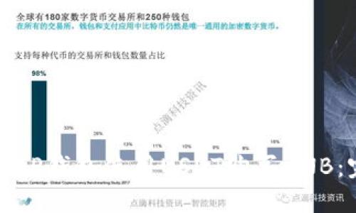 如何通过TP钱包使用USDT购买BNB：完整指南