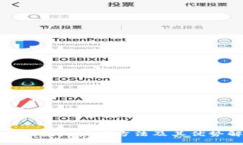 tp冷钱包的使用方法及其优势解析