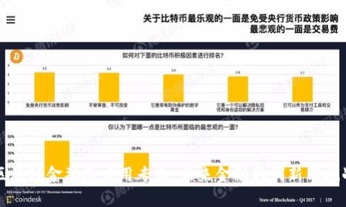 区块链金融及应用专业：未来金融的创新与挑战