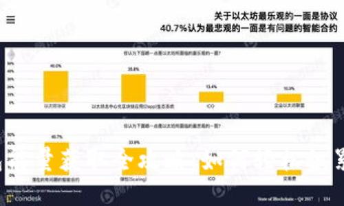 优质
TP钱包能量获取全攻略：如何轻松积累能量？