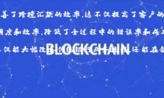 biao ti区块链技术在金融领域的创新应用案例分析