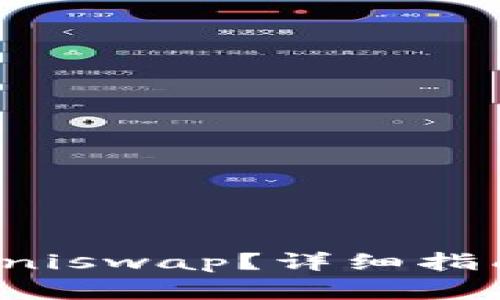 TP钱包能否打开Uniswap？详细指南与常见问题解答