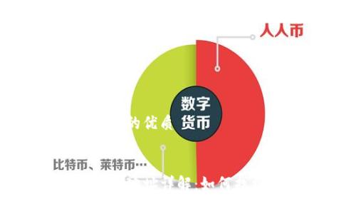 思考一个且的优质


TP钱包合约地址详解：如何找到与使用