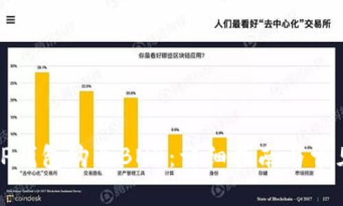如何通过TP钱包购买BNB：详细指南与常见问题解答