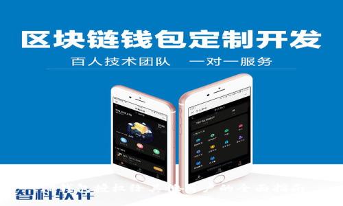 TP钱包授权给其他用户的全面指南