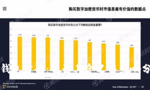 TP钱包公告：解读其含义与影响分析