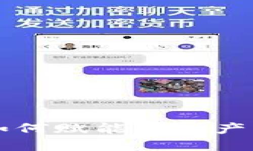 区块链技术如何赋能金融产品创新与发展