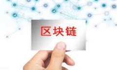区块链金融课程视频讲解下载，助你轻松掌握区