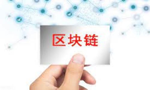 

区块链金融课程视频讲解下载，助你轻松掌握区块链与金融的结合