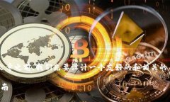 在创建有关“TP假截图”的相关文章之前，我们先