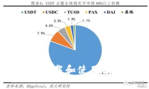 如何安全下载和使用国外TPAPP