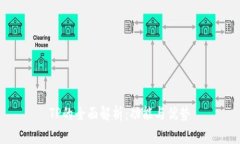 TP的全面解析：功能与优势