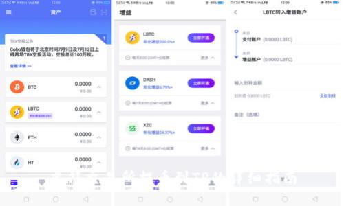 虎符交易所提币到TP的详细指南
