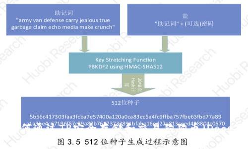如何通过TP安全存储和交易狗狗币（Doge）