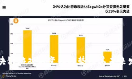 区块链游戏的变化趋势及其未来发展