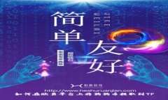 如何在欧易平台上将狗狗币提取到TP