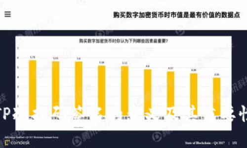 TP冷扫码签名的意义及其重要性