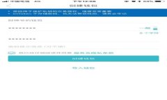 币安交易所与TP的关系解析：用户必知的区块链知